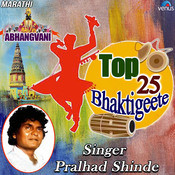 Pralhad Shinde Marathi Best Songs Mp3 Telfasr Listen to pralhad shinde ud jayega ek din panchhi mp3 song. pralhad shinde marathi best songs mp3